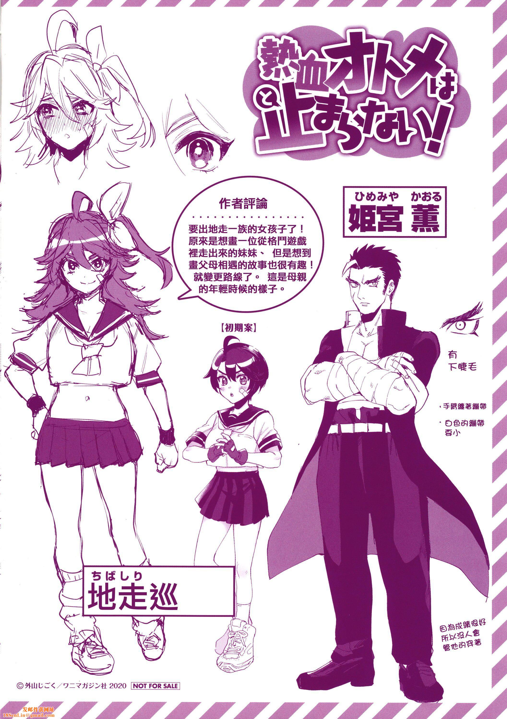 [外山じごく]エキセントリックラブ[期远重制][无修正][单行本][外山じごく]エキセントリックラブ[期远重制][无修正][单行本]