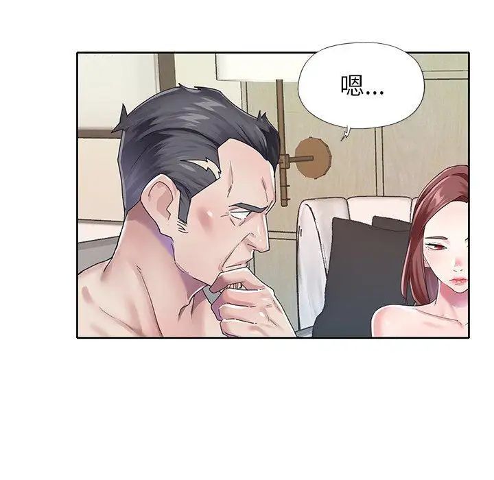 偶像养成记第26话