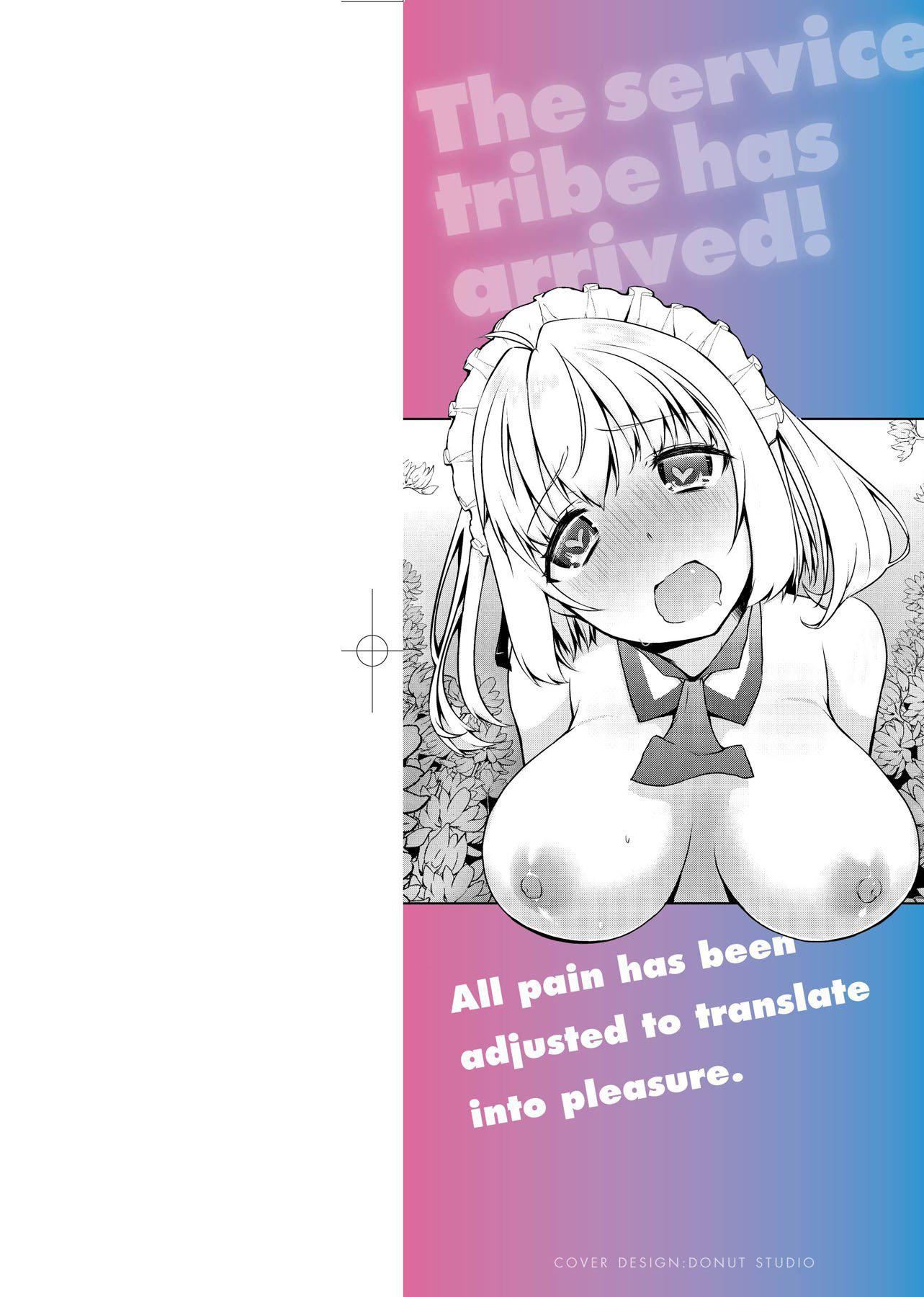 [未来数位][かいづか]奉仕种族がやってきた![DL版][未来数位][かいづか]奉仕种族がやってきた![DL版]