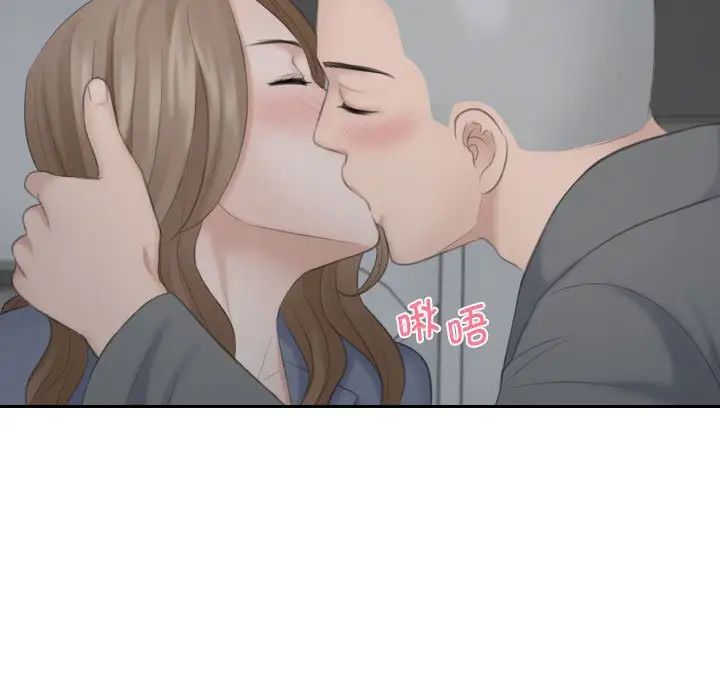 熟女的味道第12话