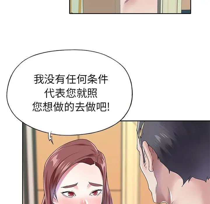 偶像养成记第26话