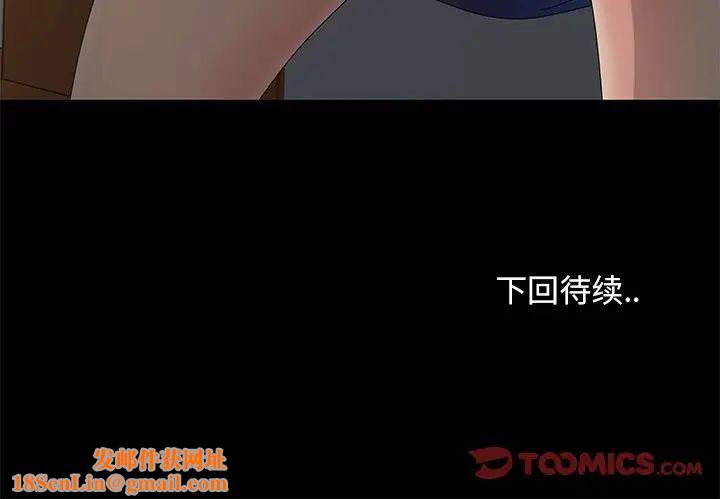 儿媳妇第5话