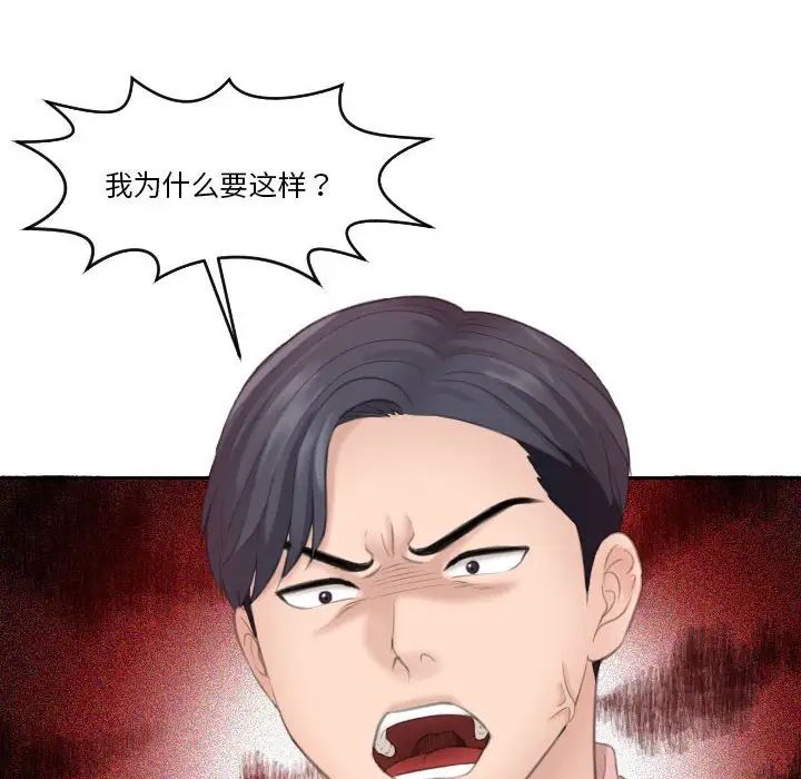 熟女的味道第12话