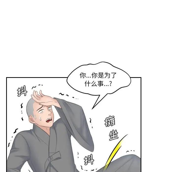 熟女的味道第12话