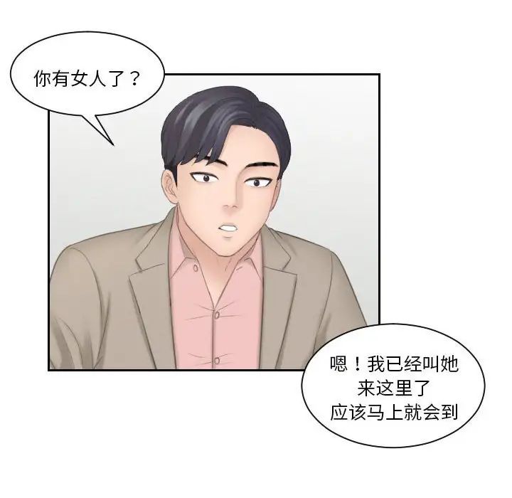 熟女的味道第13话