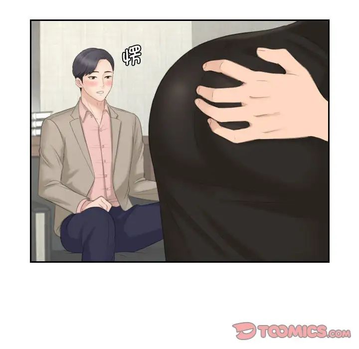 熟女的味道第13话