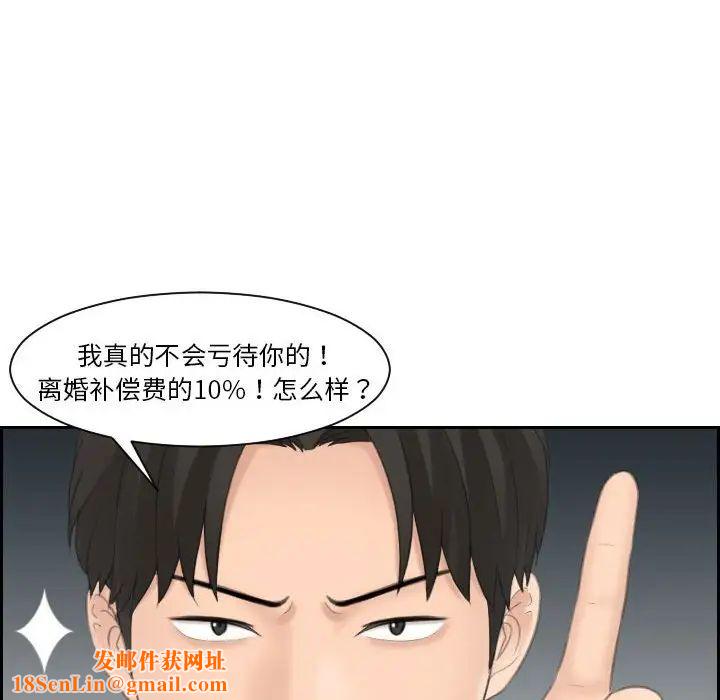 熟女的味道第13话