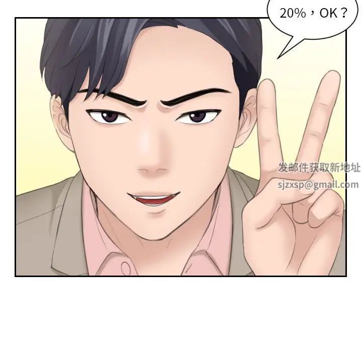 熟女的味道第13话