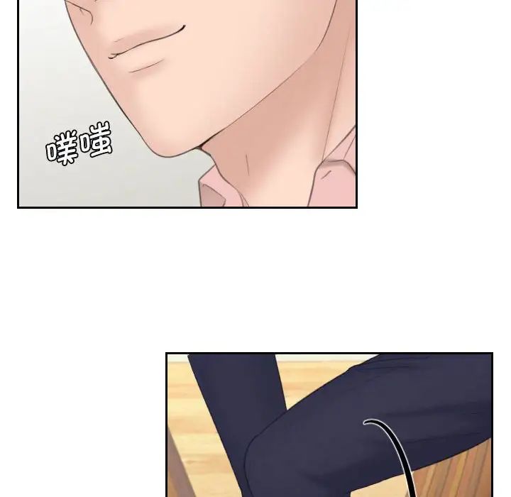 熟女的味道第13话