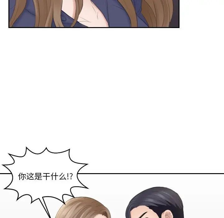 熟女的味道第13话