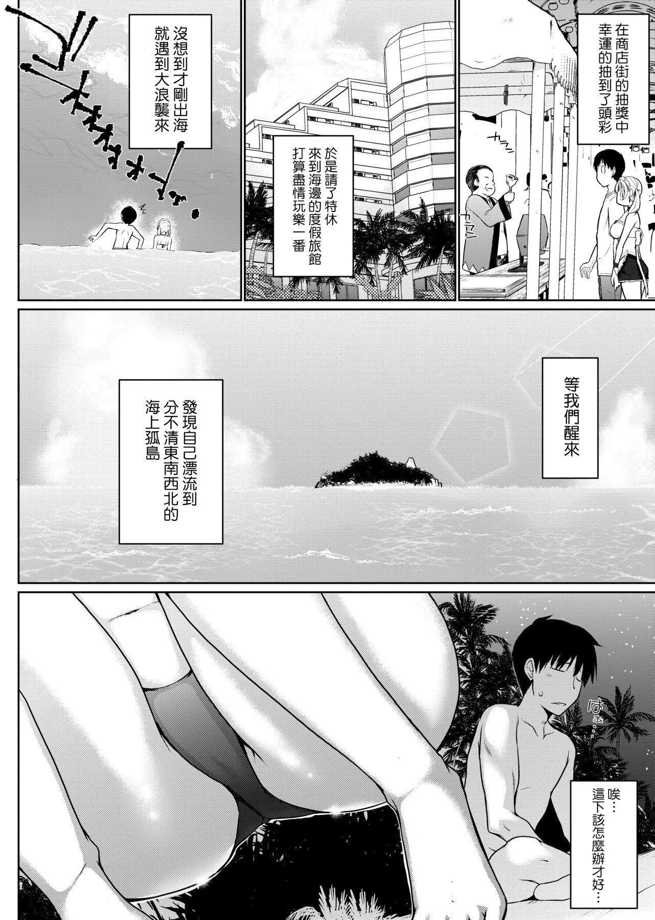 [未来数位][かいづか]奉仕种族がやってきた![DL版][未来数位][かいづか]奉仕种族がやってきた![DL版]