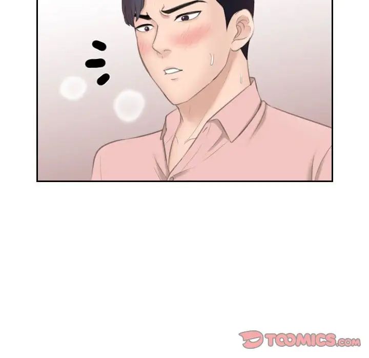 熟女的味道第14话