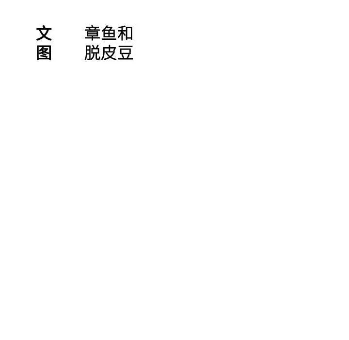 熟女的味道第14话