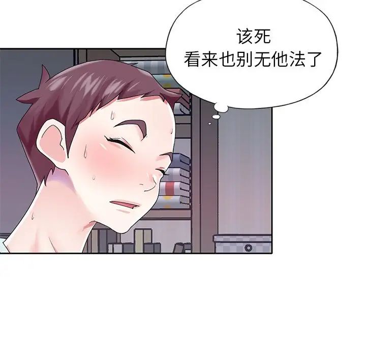 偶像养成记第28话