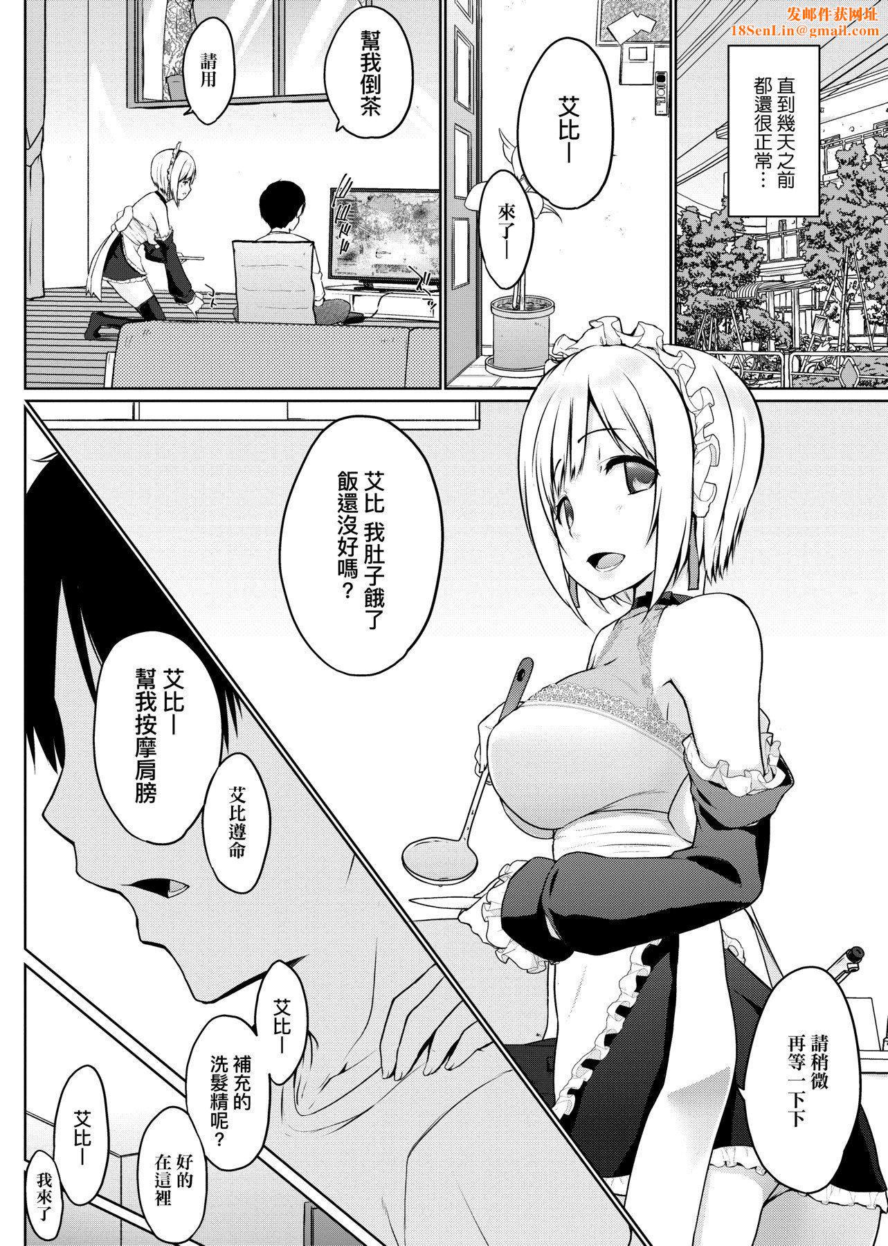 [未来数位][かいづか]奉仕种族がやってきた![DL版][未来数位][かいづか]奉仕种族がやってきた![DL版]