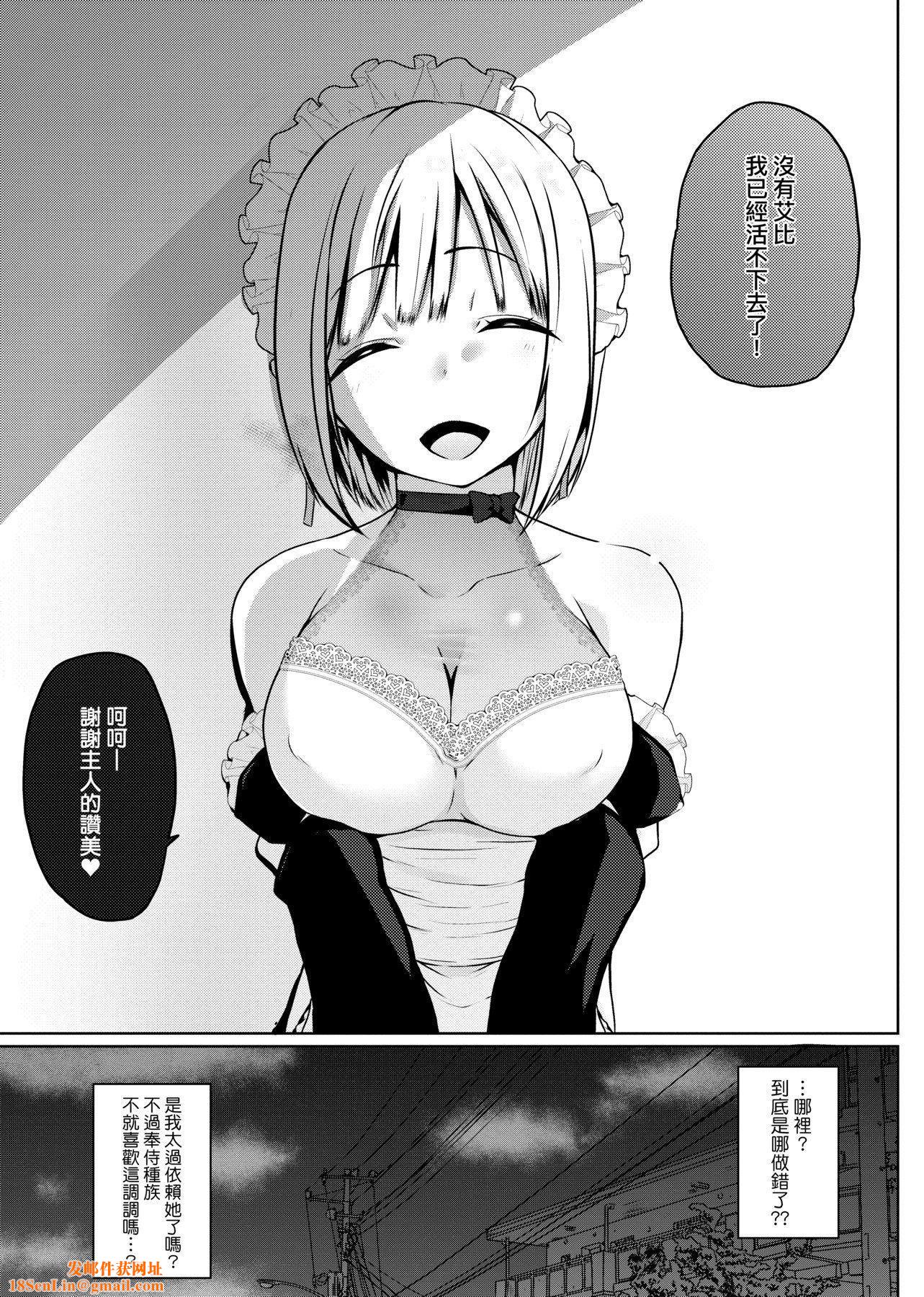 [未来数位][かいづか]奉仕种族がやってきた![DL版][未来数位][かいづか]奉仕种族がやってきた![DL版]