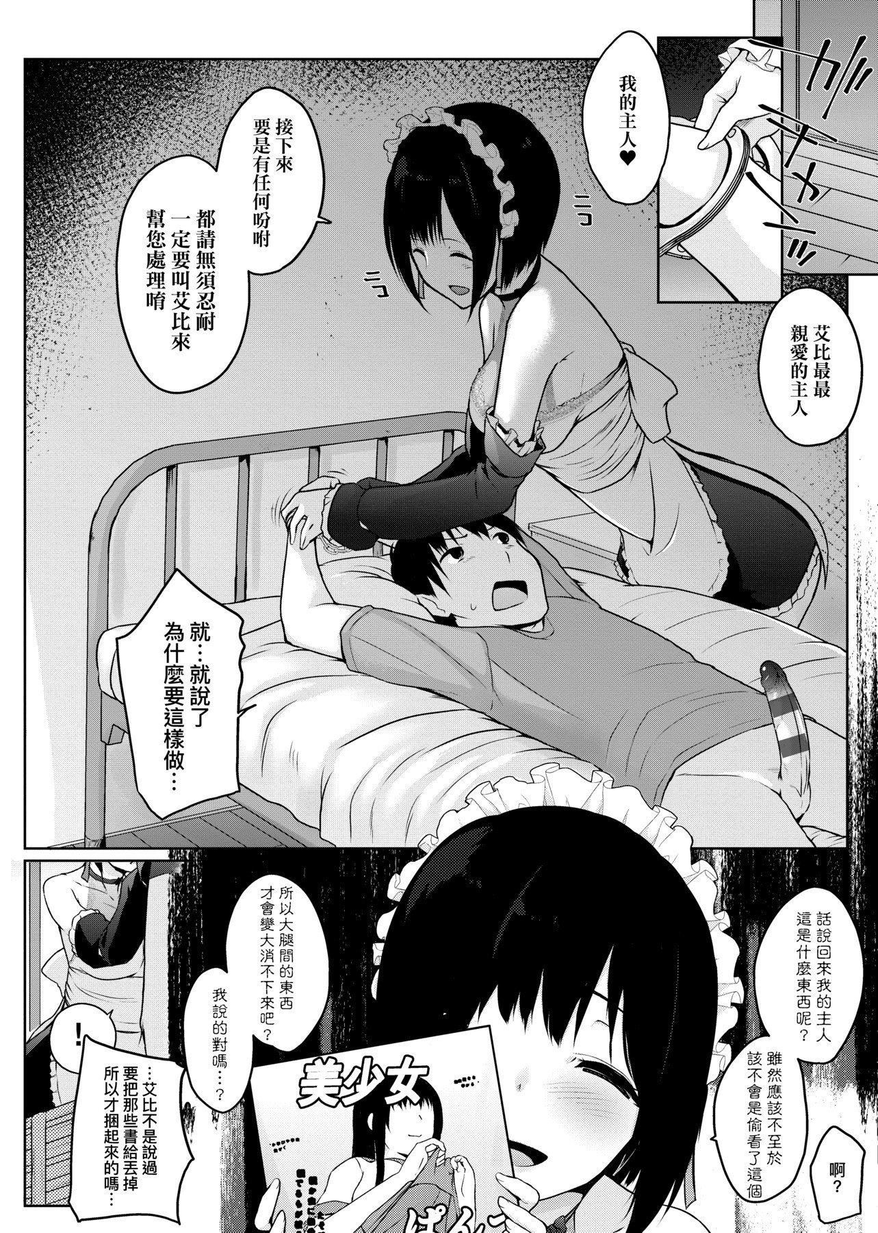 [未来数位][かいづか]奉仕种族がやってきた![DL版][未来数位][かいづか]奉仕种族がやってきた![DL版]