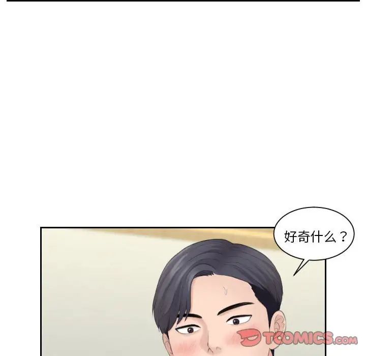 熟女的味道第14话