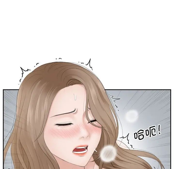 熟女的味道第14话