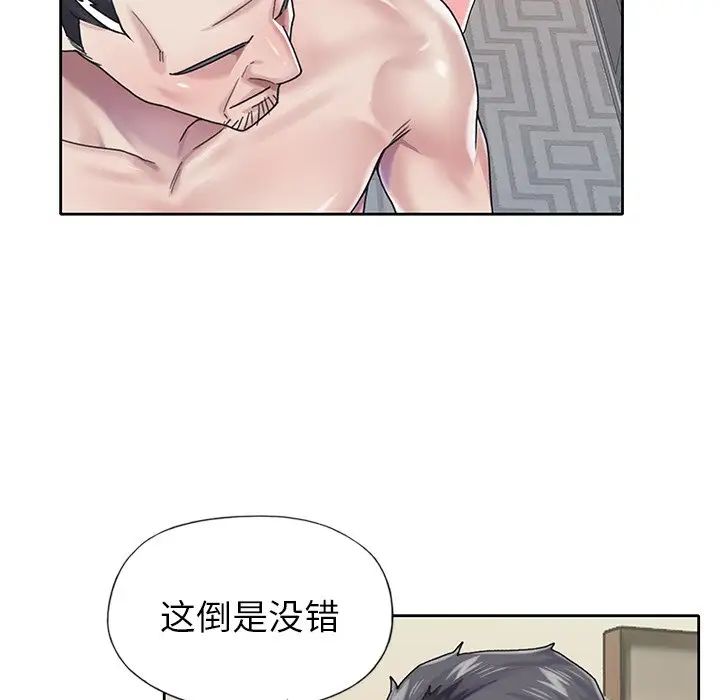 偶像养成记第28话