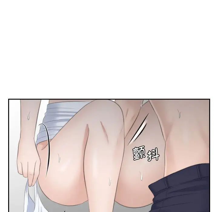 熟女的味道第14话