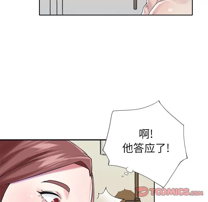 偶像养成记第28话