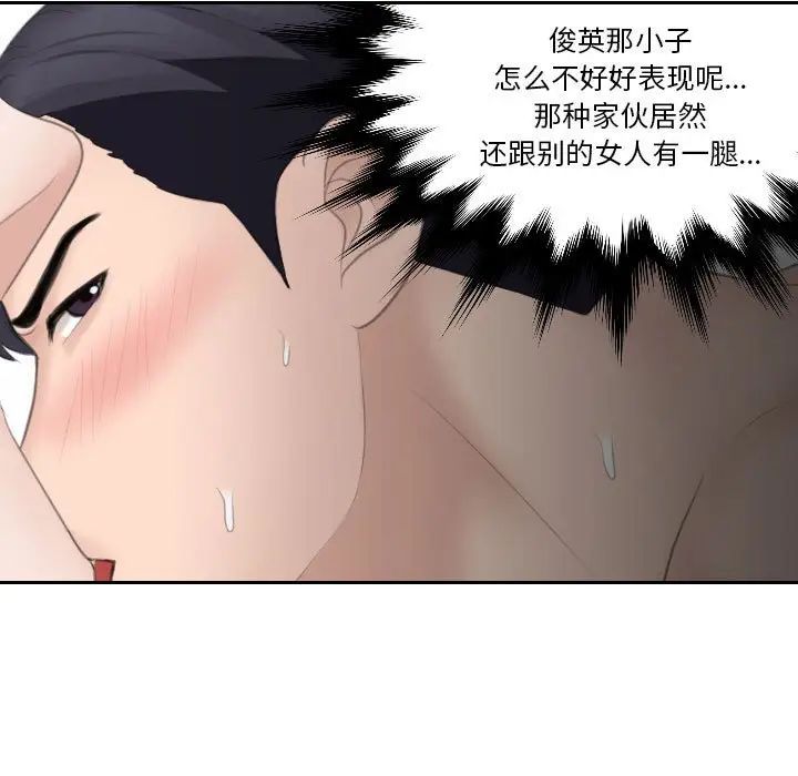 熟女的味道第14话