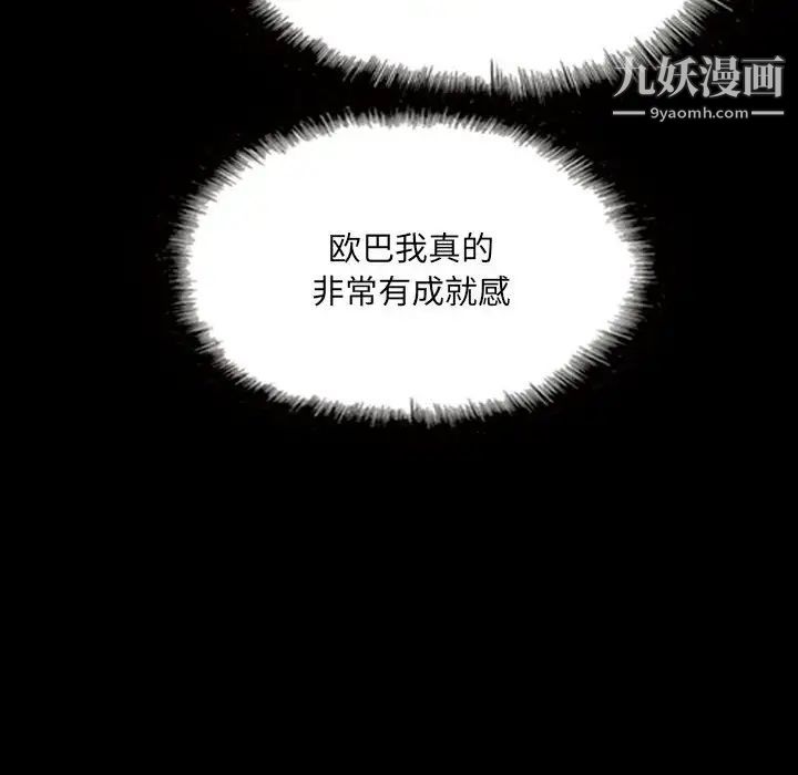 因缘第24话