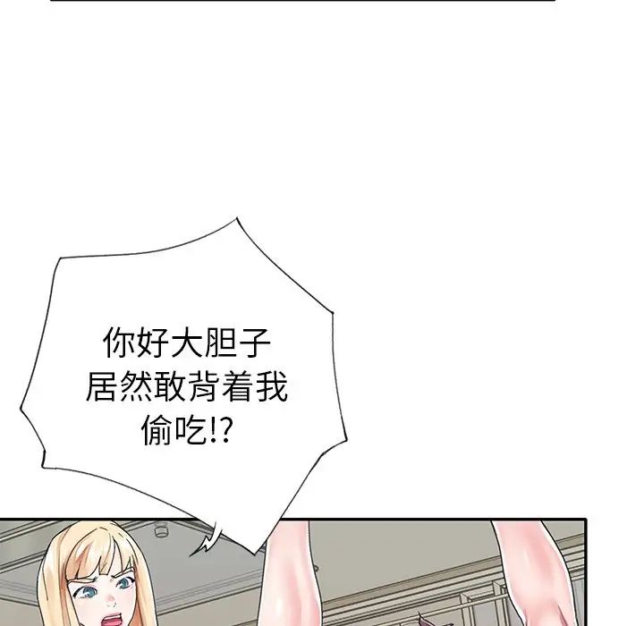偶像养成记第29话