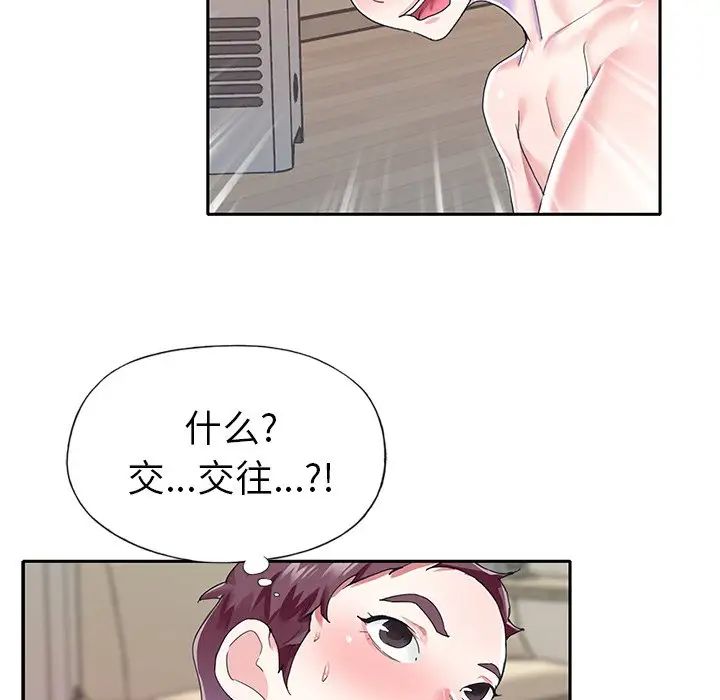 偶像养成记第29话