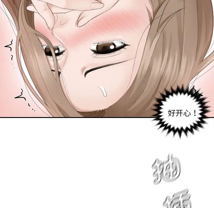 熟女的味道第15话