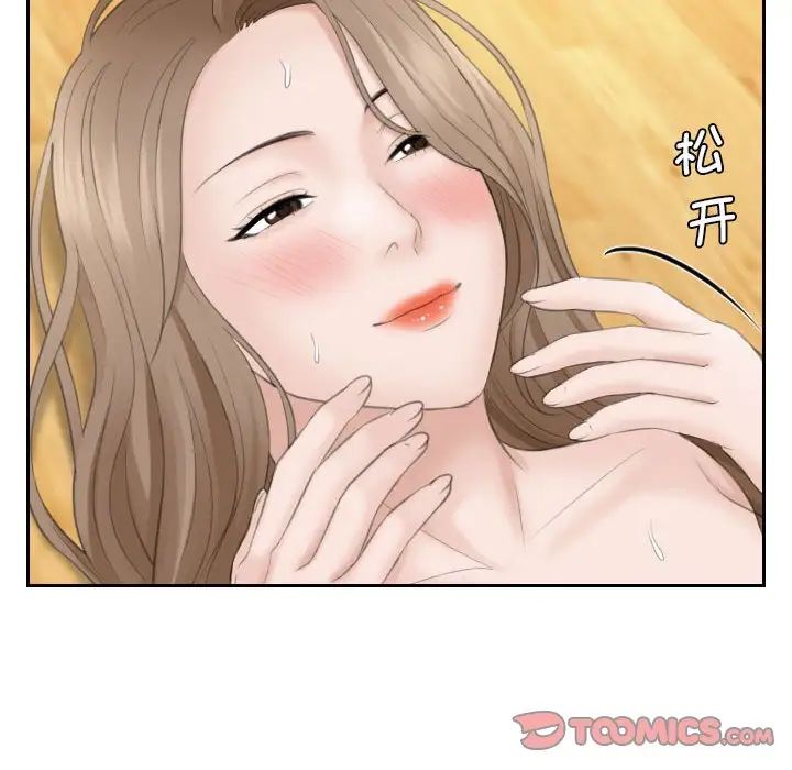 熟女的味道第15话