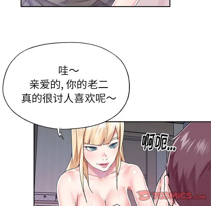 偶像养成记第30话