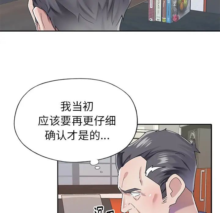 偶像养成记第30话