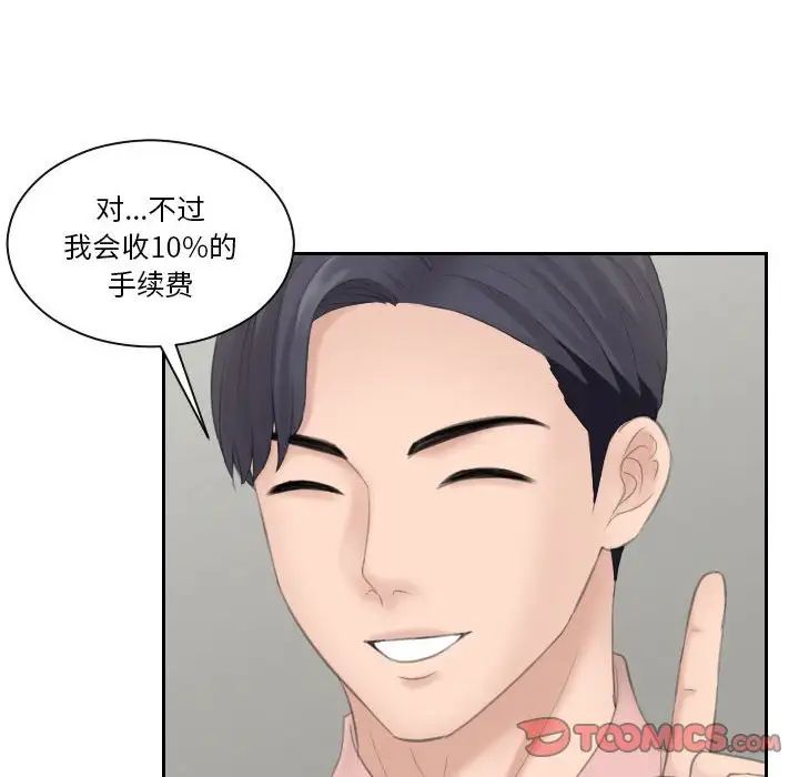 熟女的味道第15话