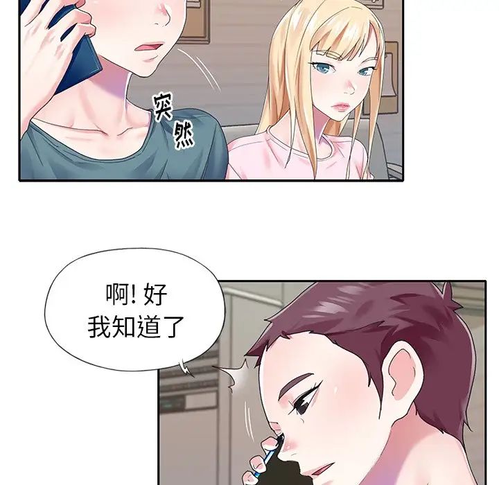 偶像养成记第30话