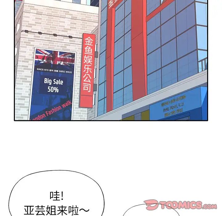 偶像养成记第30话