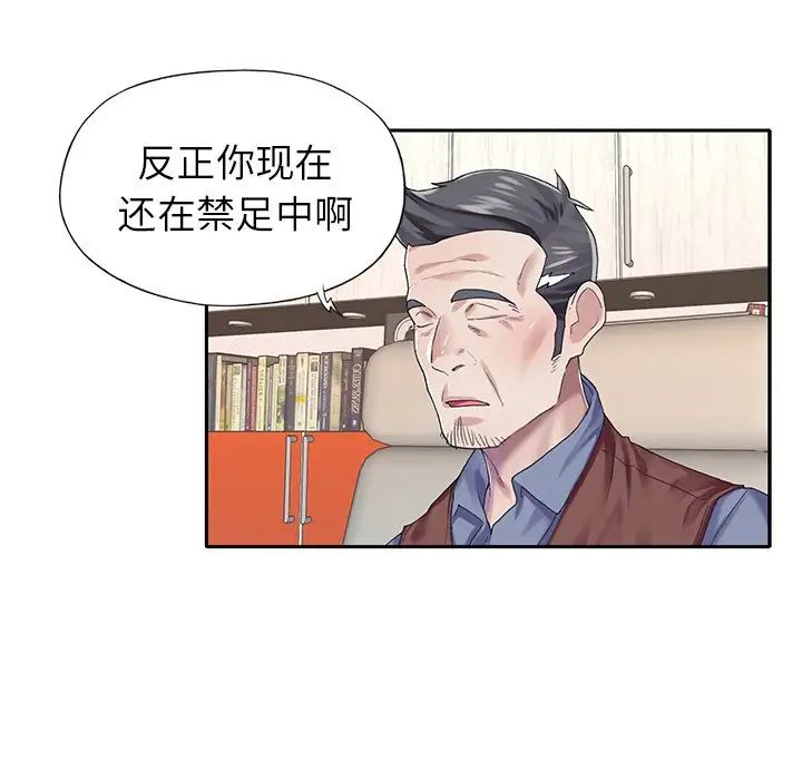 偶像养成记第30话