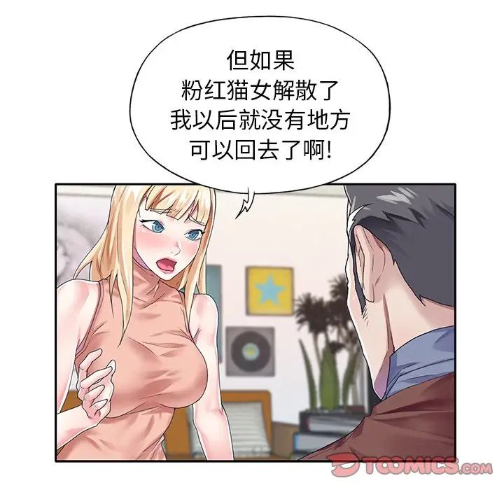 偶像养成记第30话