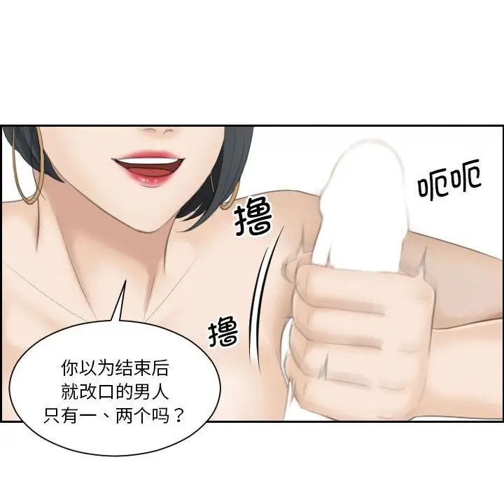 熟女的味道第16话