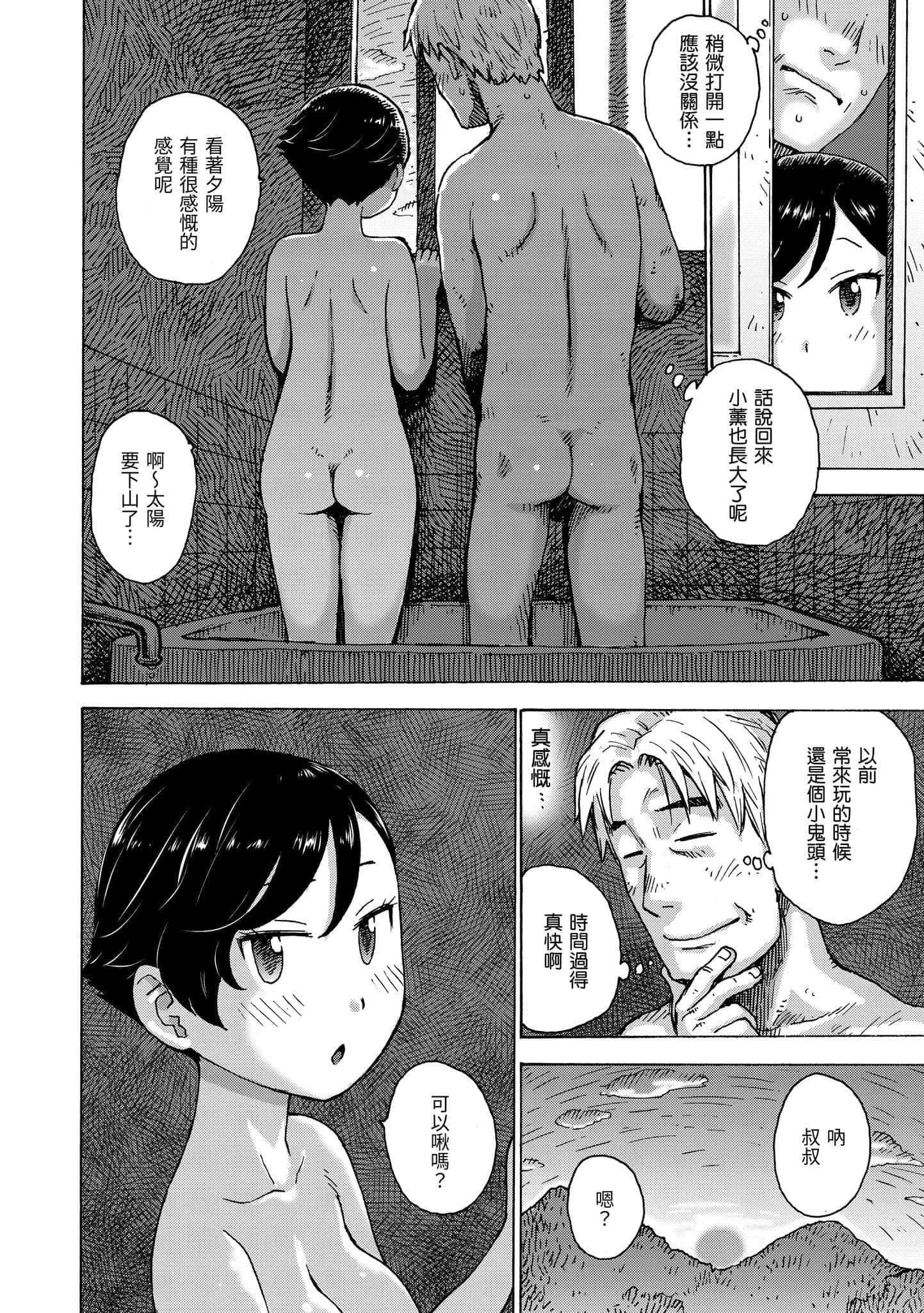 [かるま龙狼]裸空间の世界とか[中国翻訳][DL版][かるま龙狼]裸空间の世界とか[中国翻訳][DL版]