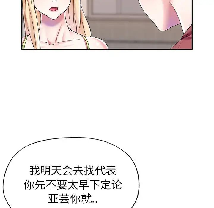 偶像养成记第31话