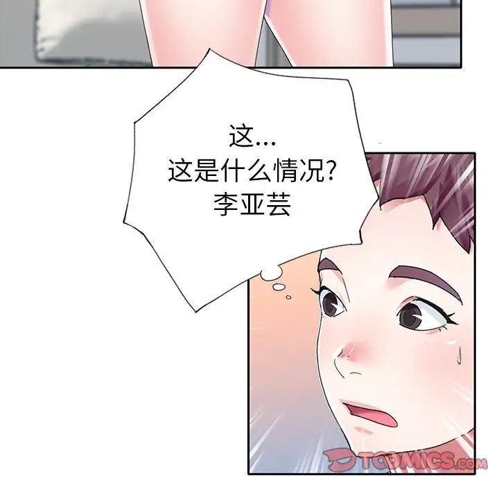 偶像养成记第31话