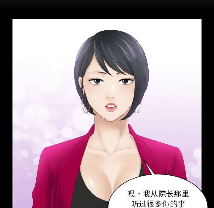 熟女的味道第16话