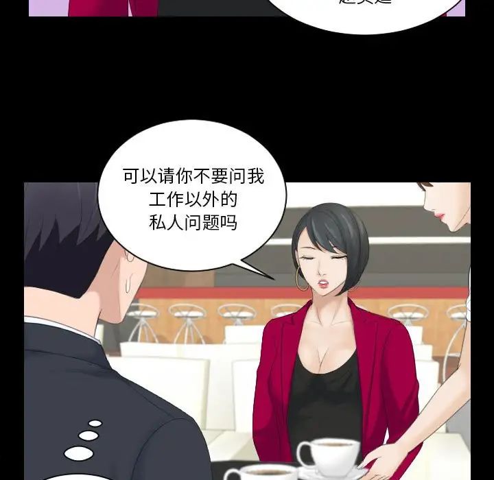 熟女的味道第17话