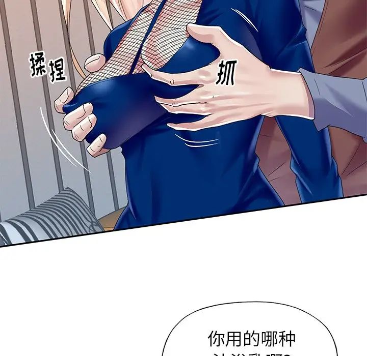 偶像养成记第31话