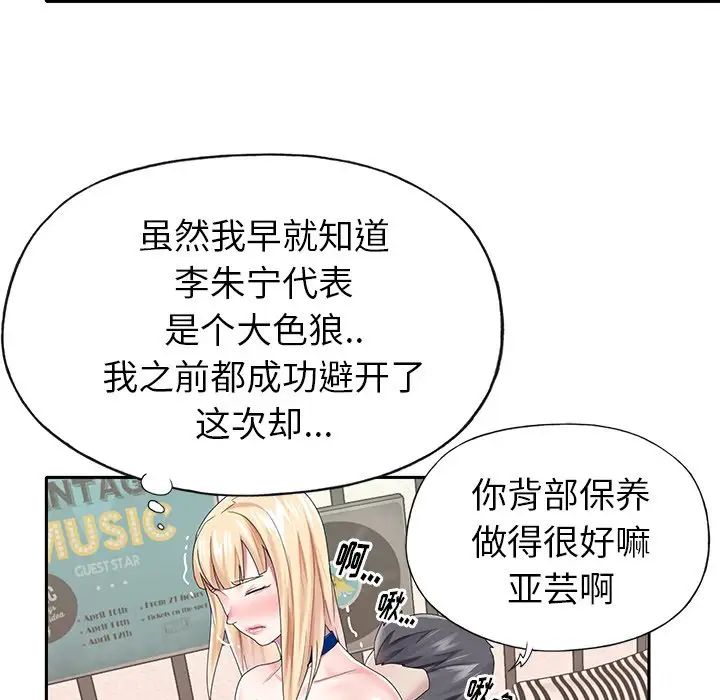 偶像养成记第31话