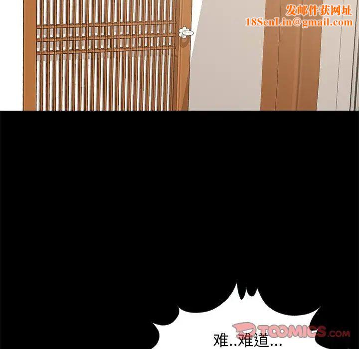 儿媳妇第11话