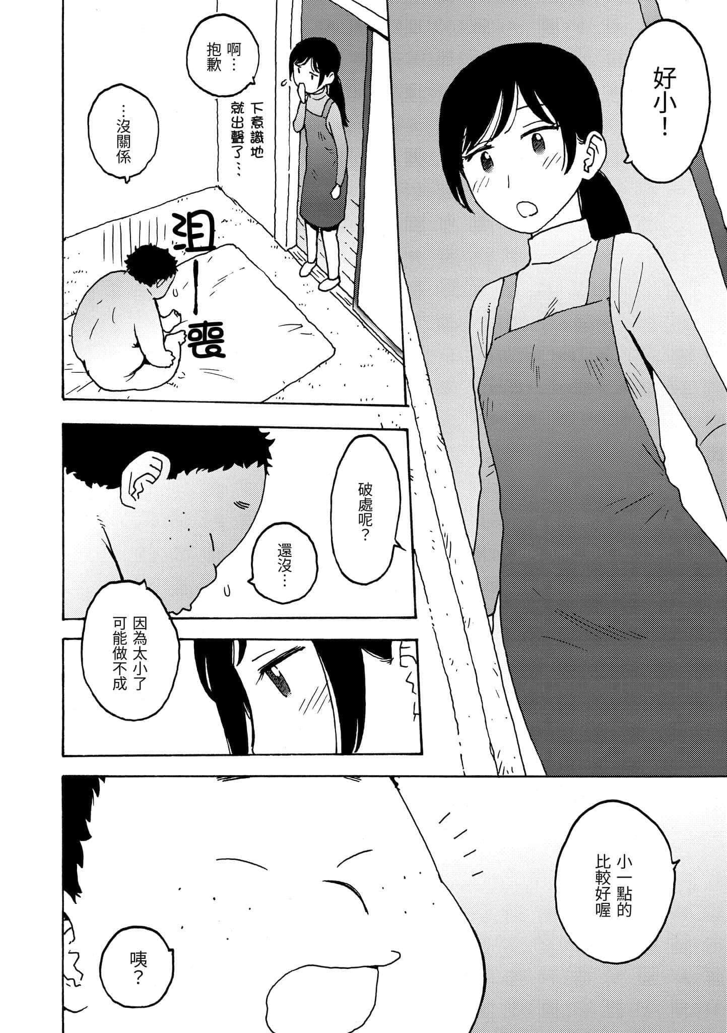 [かるま龙狼]裸空间の世界とか[中国翻訳][DL版][かるま龙狼]裸空间の世界とか[中国翻訳][DL版]