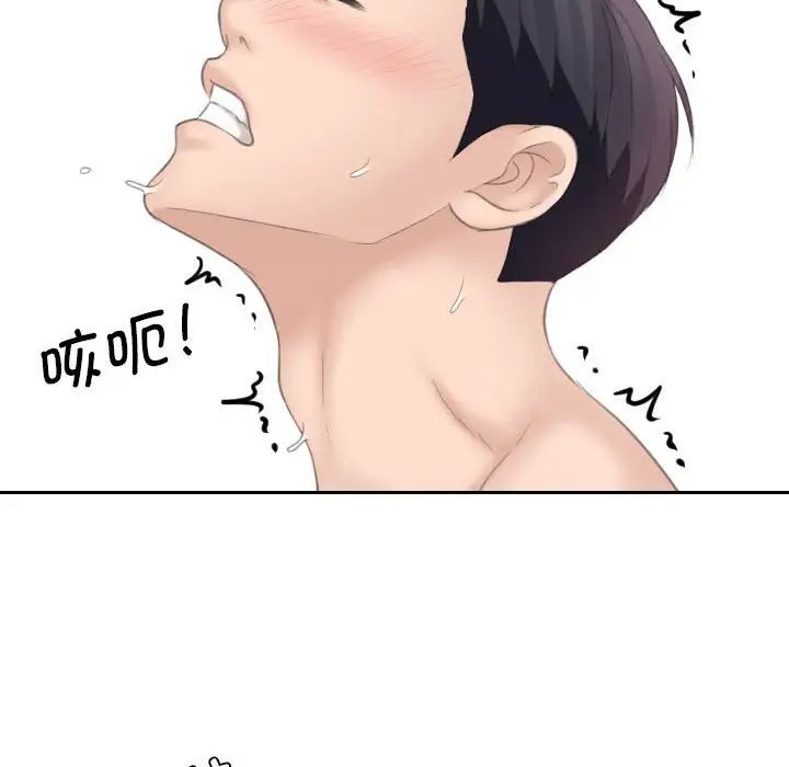 熟女的味道第17话